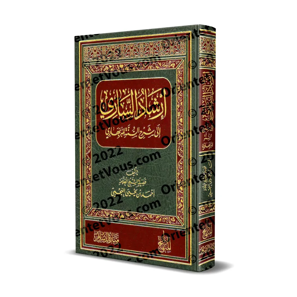 Commentaire du livre "Sharh as-Sunnah" de l'imam al-Barbahârî [an-Najmî - Qualité Saoudienne]/إرشاد الساري إلى شرح السنة للبربها