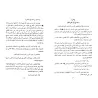 Les Troubles, les Calamités et les Signes de l’Heure/إتحاف الجماعة بما جاء في الفتن والملاحم وأشراط الساعة
