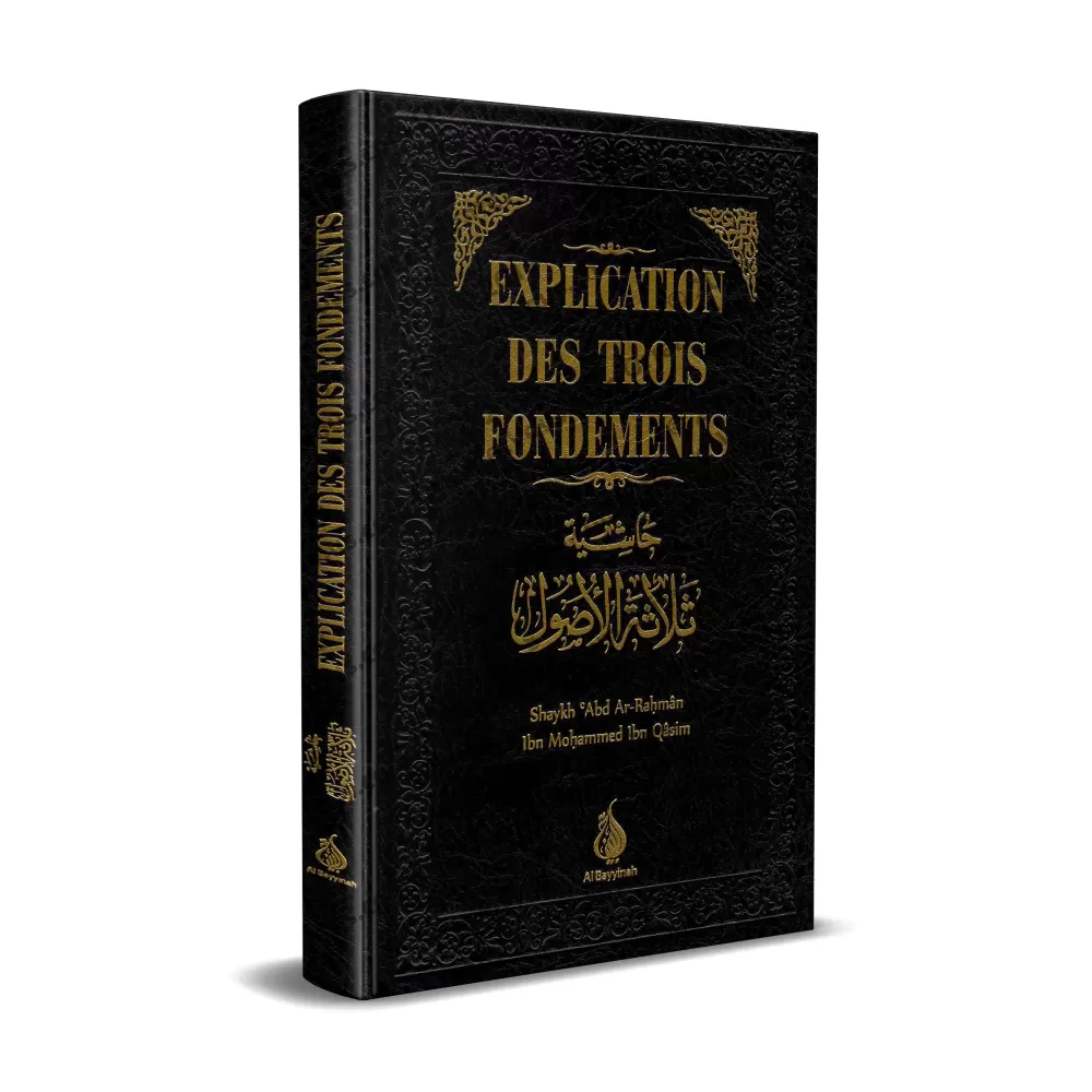 Explication des Trois Fondements [Ibn Qâsim]