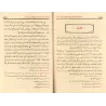 Expositions des meilleurs des adorations/فتيا جامعة للخير ببيان الأفضل من العبادات