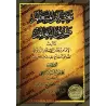 Enseignement à l'étudiant la manière d'apprendre/تعليم المتعلم طريق التعلم
