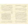 Explication du livre "at-Tabsîr fî Ma'âlim ad-Dîn" de l'imam at-Tabarî [Ibn Bâz - Edition Egyptienne]/تعليق على كتاب التبصير في 