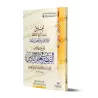 Explication du livre "at-Tabsîr fî Ma'âlim ad-Dîn" de l'imam at-Tabarî [Ibn Bâz - Edition Egyptienne]/تعليق على كتاب التبصير في 