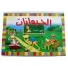 Apprendre les animaux en relief