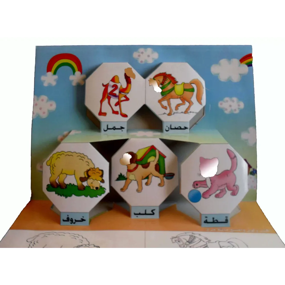Apprendre les animaux en relief
