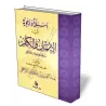 Questions & Réponses sur la Foi et la mécréance [Edition Vocalisée]/أسئلة وأجوبة في الإيمان والكفر