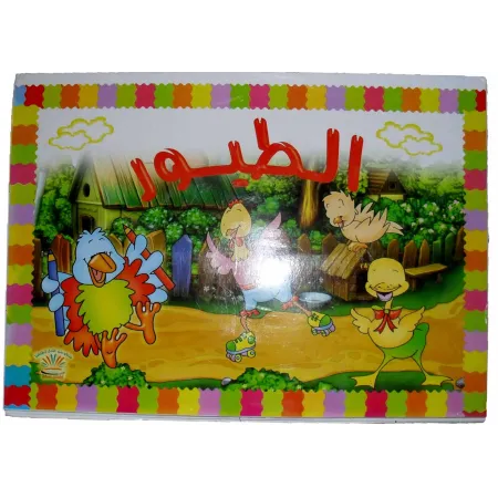 Apprendre les oiseaux en relief
