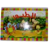 Apprendre les oiseaux en relief