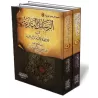 S&eacute;rie d&#039;&eacute;crits sur les recommandations de la communaut&eacute; de sheikh Ibn Baz/سلسلة الرسائل البازية في نصي