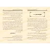 Les dissensions entre les compagnons [Édition Egyptienne]/تسديد الاصابه فيما شجر بين الصحابة [طبعة مصرية]