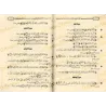 Les versets similaires du Coran et comment les distinguer/آيات متشابهات الألفاظ في القرآن الكريم وكيف التمييز بينها