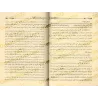 Explication de la composition poétique "al-Hâ'iyyah" sur la croyance [al-'Utaybī]/تيسير الملك الودود بشرح حائية ابن أبي داود - ا