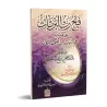 Explication des Questions et Réponses sur les fondements des fondements de shaykh as-Sa'dî [an-Najmî]/فتح رب البريات على كتاب أه