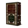 Al lou'lou wal marjane: Recueil des Hadiths Unanimement Authentiques Rapportés par Al-Boukhârî et Mouslim/اللؤلؤ والمرجان فيما ا