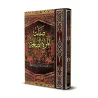 Les caractéristiques de la femme vertueuse/صفات المرأة الصالحة