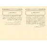 As-Sahîh al-Musnad mimâ laysa fî as-Sahîhayn/الصحيح المسند مما ليس في الصحيحين 