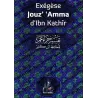 Exégèse Jouz' 'Amma d'Ibn Kathîr - تفسير جزء عم للحافظ ابن كثير