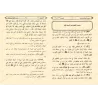 As-Sahîh al-Musnad mimâ laysa fî as-Sahîhayn/الصحيح المسند مما ليس في الصحيحين 