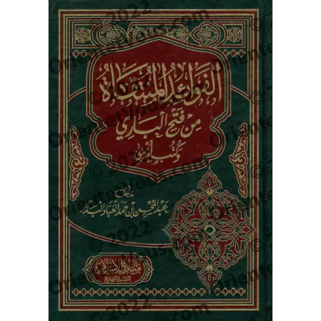 Les Enseignements Précieux Tirés de Fath al-Bârî et d'Autres Ouvrages/الفوائد المنتقاة من فتح الباري وكتب أخرى