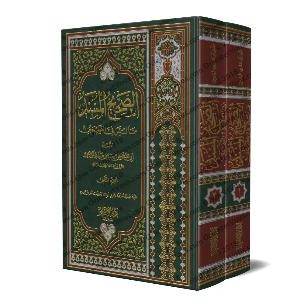 As-Sahîh al-Musnad mimâ laysa fî as-Sahîhayn/الصحيح المسند مما ليس في الصحيحين 