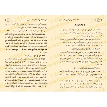 Les Enseignements Précieux Tirés de Fath al-Bârî et d'Autres Ouvrages/الفوائد المنتقاة من فتح الباري وكتب أخرى