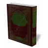 L&#039;essentiel de Zad Al-Ma&#039;ad/مهذب زاد المعاد