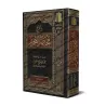 Explication de "Mukhtasar at-Tahrîr" sur les fondements du Fiqh [al-'Uthaymîn]/شرح مختصر التحرير - العثيمين