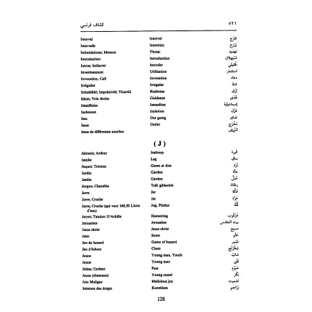 Dictionnaire des termes de la jurisprudence [Arabe-Francais-Anglais]/معجم اللغة الفقهاء: عربي - إنكليزي - فرنسي