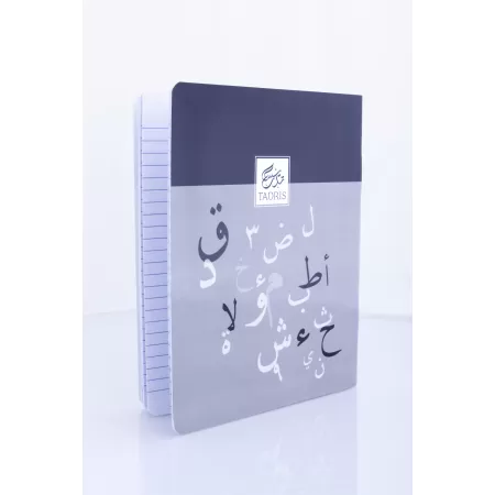 Cahier d'écriture Arabe - 96 pages