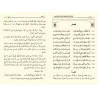 Explication de "al-Kâfiyah as-Shâfiyah fî al-Intisâr lil-Firqati an-Nâjiyah" d'Ibn al-Qayyim [al-'Uthaymîn]/شرح الكافية الشافية 