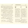 Explication de "al-Kâfiyah as-Shâfiyah fî al-Intisâr lil-Firqati an-Nâjiyah" d'Ibn al-Qayyim [al-'Uthaymîn]/شرح الكافية الشافية 