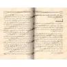 Explication de la 'Aqîdah at-Tahâwiyyah [Sâlih Âl as-Shaykh]/شرح العقيدة الطحاوية - صالح آل الشيخ