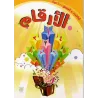 Livre pour enfant: Num&eacute;ros arabes