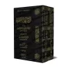 Explication de la 'Aqîdah at-Tahâwiyyah [Sâlih Âl as-Shaykh]/شرح العقيدة الطحاوية - صالح آل الشيخ
