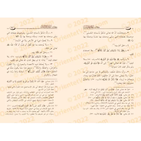 La Croyance des Adeptes de la Sunnah de l'imam Abû Bakr al-Ismâ'îlî/اعتقاد أهل السنة لأبي بكر الإسماعيلي