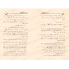 La Croyance des Adeptes de la Sunnah de l'imam Abû Bakr al-Ismâ'îlî/اعتقاد أهل السنة لأبي بكر الإسماعيلي