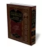 Al-Istiqāmah d&#039;Ibn Taymiyyah [Tahq&icirc;q: Rashād Sālim]/الاستقامة لابن تيمية
