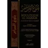 Commentaire de Boulough Al Marâm [Al-Bassâm]