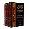 Commentaire de Boulough Al Marâm [Al-Bassâm]