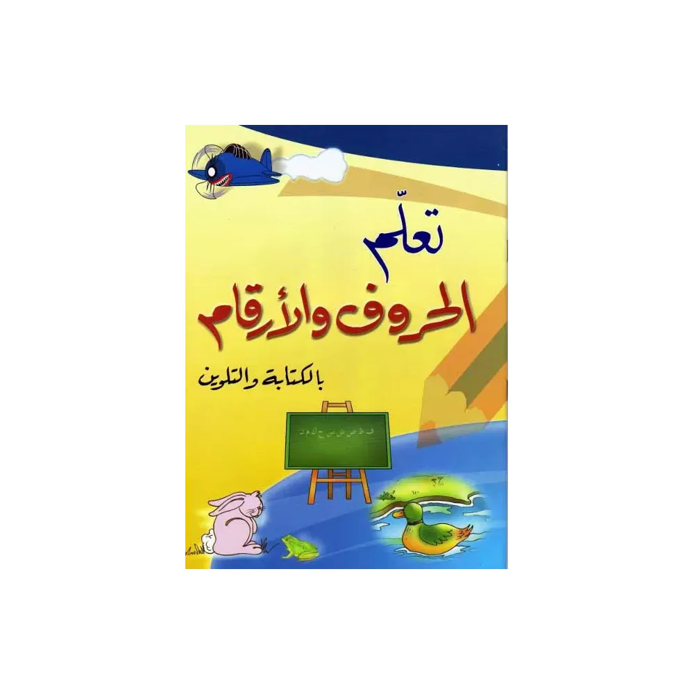 Apprendre l'alphabet et les numéros Apprendre l'alphabet et les numéros