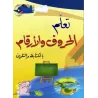 Apprendre l&#039;alphabet et les num&eacute;ros