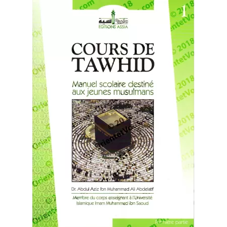 Cours de Tawhid: Manuel Scolaire Destiné aux jeunes Musulmans