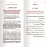 Sahih Muslim - Version Intégrale [Arabe-Français]