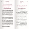 Sahih Muslim - Version Intégrale [Arabe-Français]