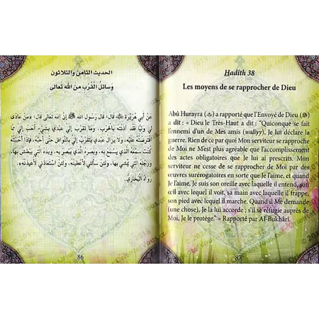 Les Quarante Hadîths - الأربعون النووية [Format Poche]