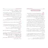 Ghâyatu al-Murîd fî 'Ilm at-Tajwîd/غاية المريد في علم التجويد