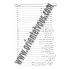Compilation des r&egrave;gles concernant la barbe/الجامع في أحكام اللحية