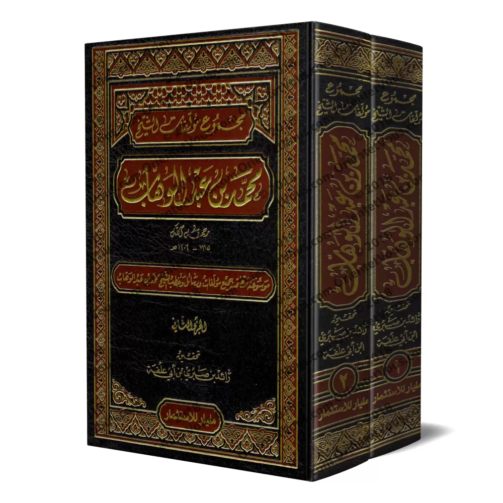Compilation des oeuvres de sheikh Muhammed ibn 'Abd al-Wahhâb/مجموع مؤلفات الشيخ محمد بن عبد الوهاب