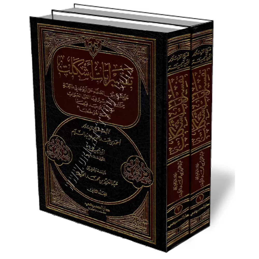 Tafsir de versets qui ont pos&eacute; probl&egrave;me &agrave; de nombreux savants/تفسير آيات أشكلت على كثير من العلماء 