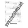 Compilation des r&egrave;gles concernant la barbe/الجامع في أحكام اللحية
